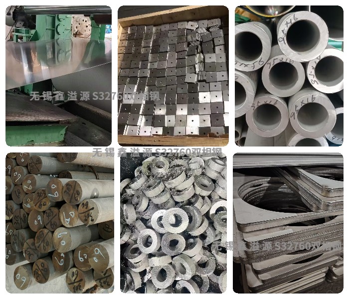 ����S32760/F55˫��ֳ��Ҽ۸�